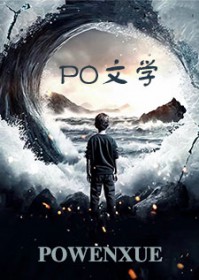 在童话世界死里逃生